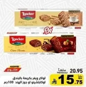 ويفر لوكر