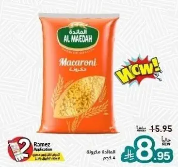 Al Maedah Macaroni 4 kg