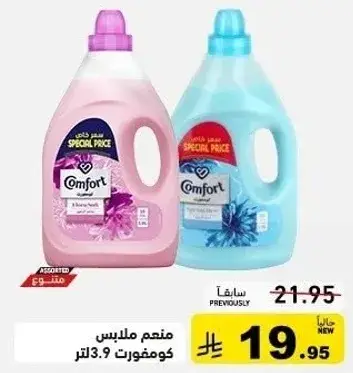 Comfort Fabric Softener 3.9L