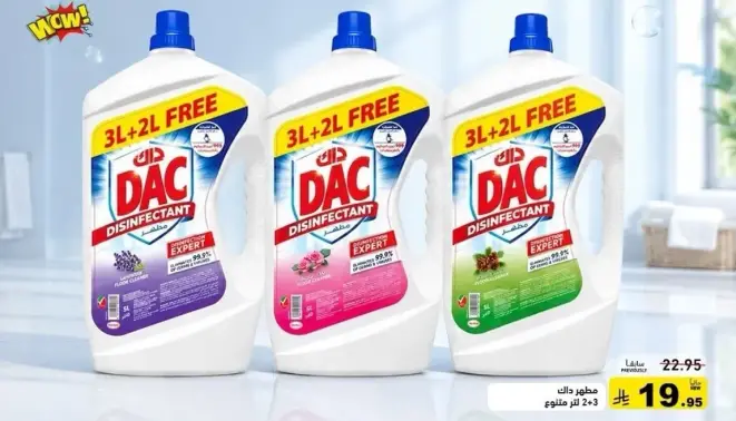 مطهر دالك، 5 لتر مع 3 لتر + 2 لتر مجاني.