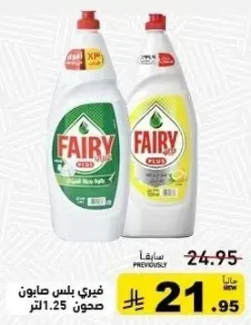 Fairy Plus dishwashing liquid 1.25 L