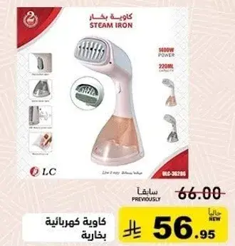 كاويه كهرباييه بخاريه.