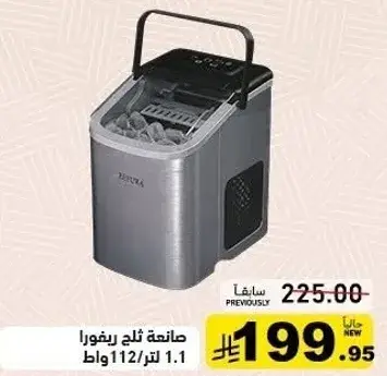 Ice maker, 1.1 liters, 112 watts.