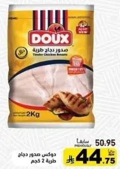 Doux tender chicken breast 2 kg.