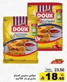 Doux Chicken Burgers 700g