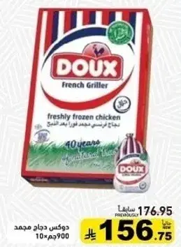 Doux French Griller Chicken 900g