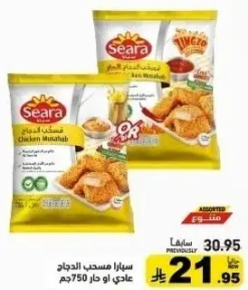 سيرا مسحب الدجاج 750جم