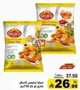 Seara Chicken Strips, 750g, assorted