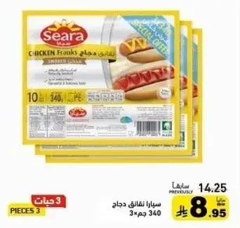 Seara Chicken Franks, 340g, 10 pieces