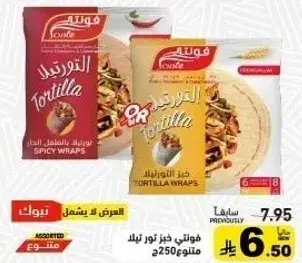 Fonte Tortilla Wraps, 8 pieces, 250g