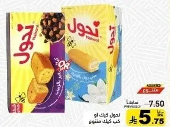 كيك متنوع