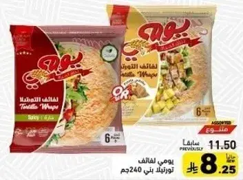 Yummy Tortilla Wraps, 6 pieces, 240g