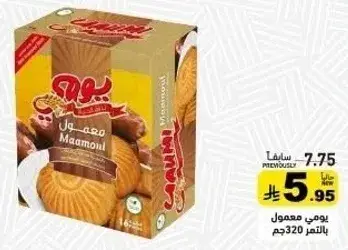 بوني معمول