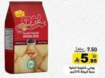 Bony Original Rusk