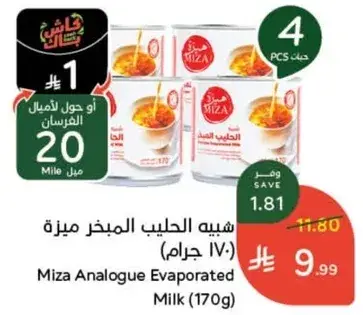 Miza Analogue Evaporated Milk (170g)