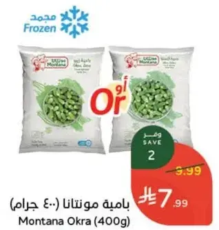 باميه مونتانا (400 جرام)