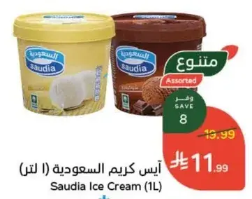 ايس كريم سعوديه (1 لتر)
