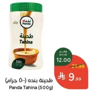 Panda Tahina (500g)
