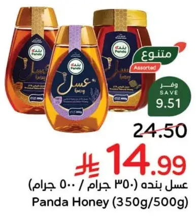 عسل بنده (350 جرام)