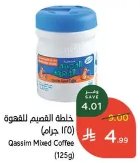 خلطه القهوه المميزه القصيم (125 جرام)