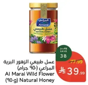 عسل طبيعي الزهور البريه المراعي (90 جرام)