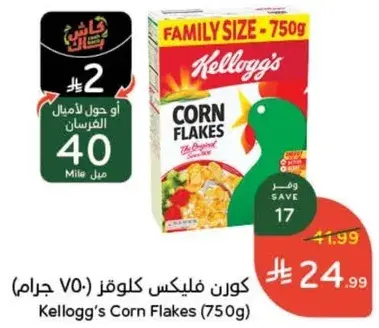 Kellogg’s Corn Flakes (750g)