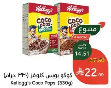 كوكو بوبس كلوفز (330 جرام)