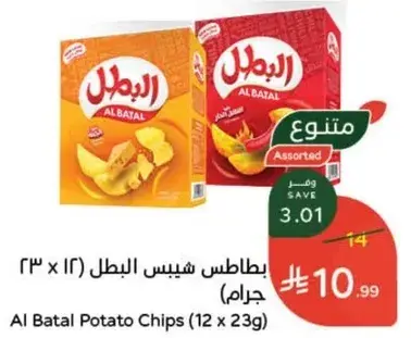 Al Batal Potato Chips (12 x 23g)