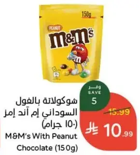 M&M's With Peanut Chocolate 150g