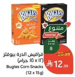 Bugles Corn Snacks 12x15g