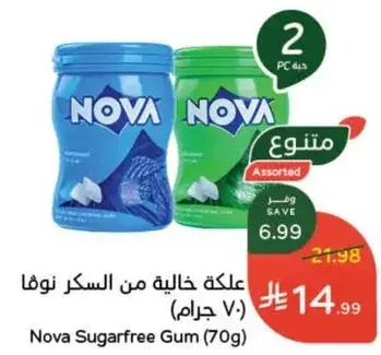 علكه خاليه من السكر نوفا (70 جرام)