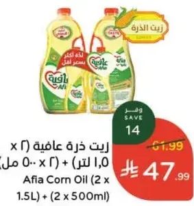 زيت ذره عافيه (2 × 1.5 لتر + 2 × 500 مل)