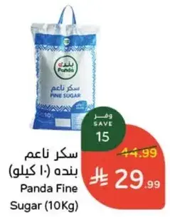 سكر ناعم بنده (10 كيلو)