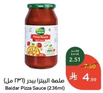 صلصه البيتزا بيدار (236 مل)