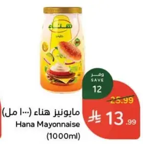 مايونيز هنا (1000 مل)