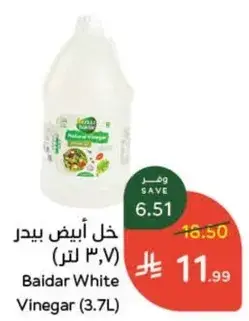 خل ابيض بيدار (3.7 لتر)