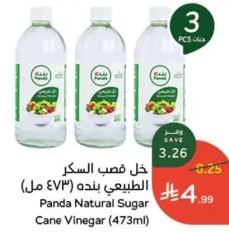 خل قصب السكر الطبيعي بنده (473 مل)