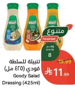 Goody Salad Dressing (425ml)