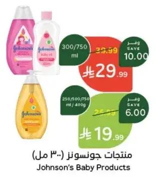 منتجات جونسونز (300/750 مل)