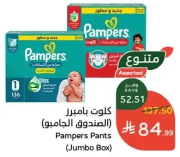 كلوت بامبرز (الصندوق الجايمو)
