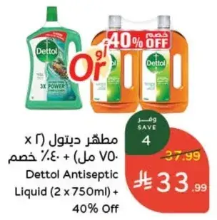 مطهر ديتول (2 x 750 مل)