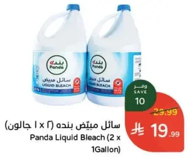 سايل مبيض بنده