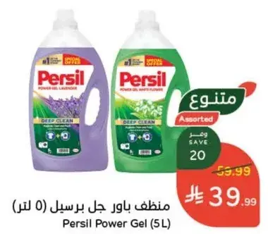 Persil Power Gel (5L)
