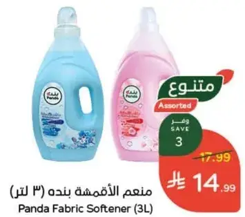 منعم الاقمشه بنده (3 لتر)