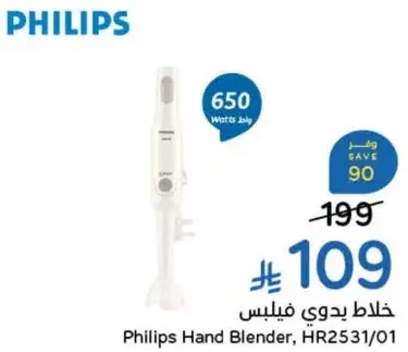 خلاط يدوي فيليبس