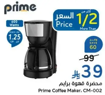 Prime Coffee Maker. CM-002