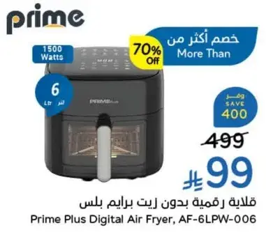 Prime Plus Digital Air Fryer, AF-6LPW-006 (6L)