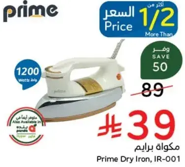 Prime Dry Iron (1200 Watts)