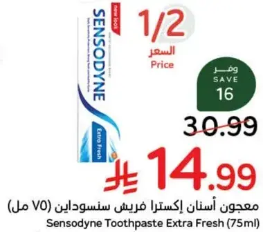 Sensodyne Toothpaste Extra Fresh (75ml)