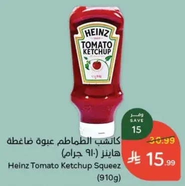 هاينز كاتشب طماطم عبوه ضاغطه (910 جرام)